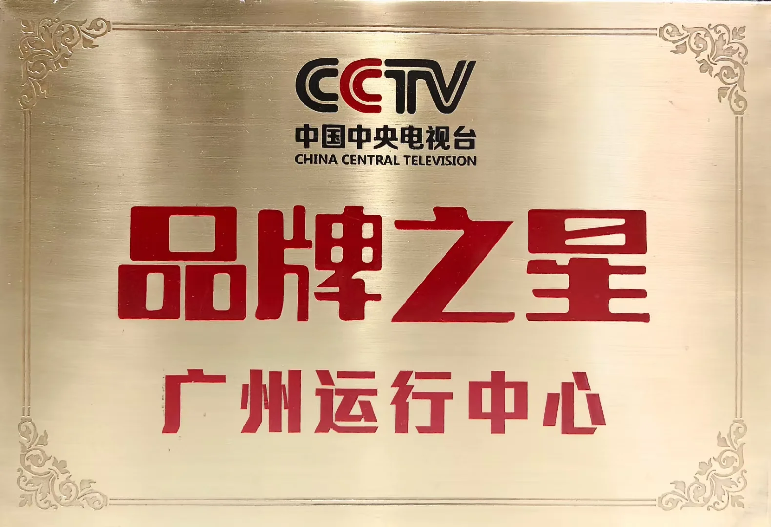 开会了开会了