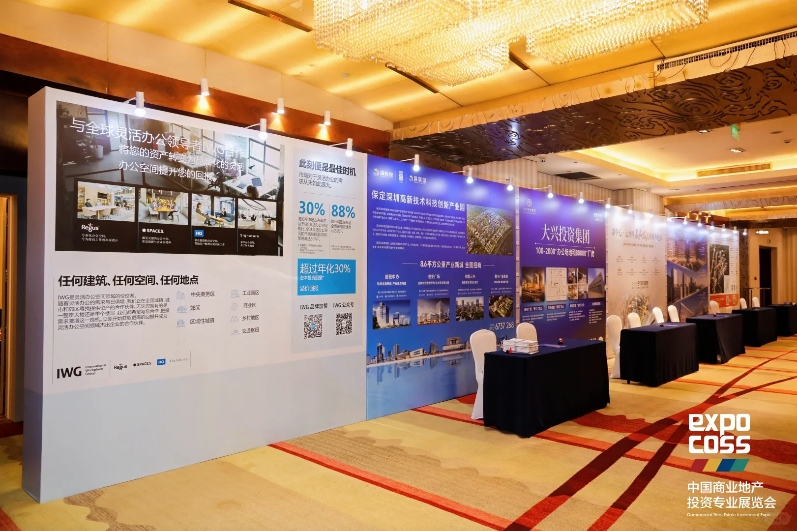 2025中国商业地产投资专业展览会