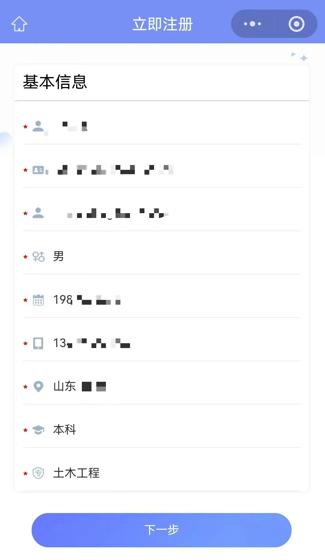 山东有个专家库扩充正在征集中······