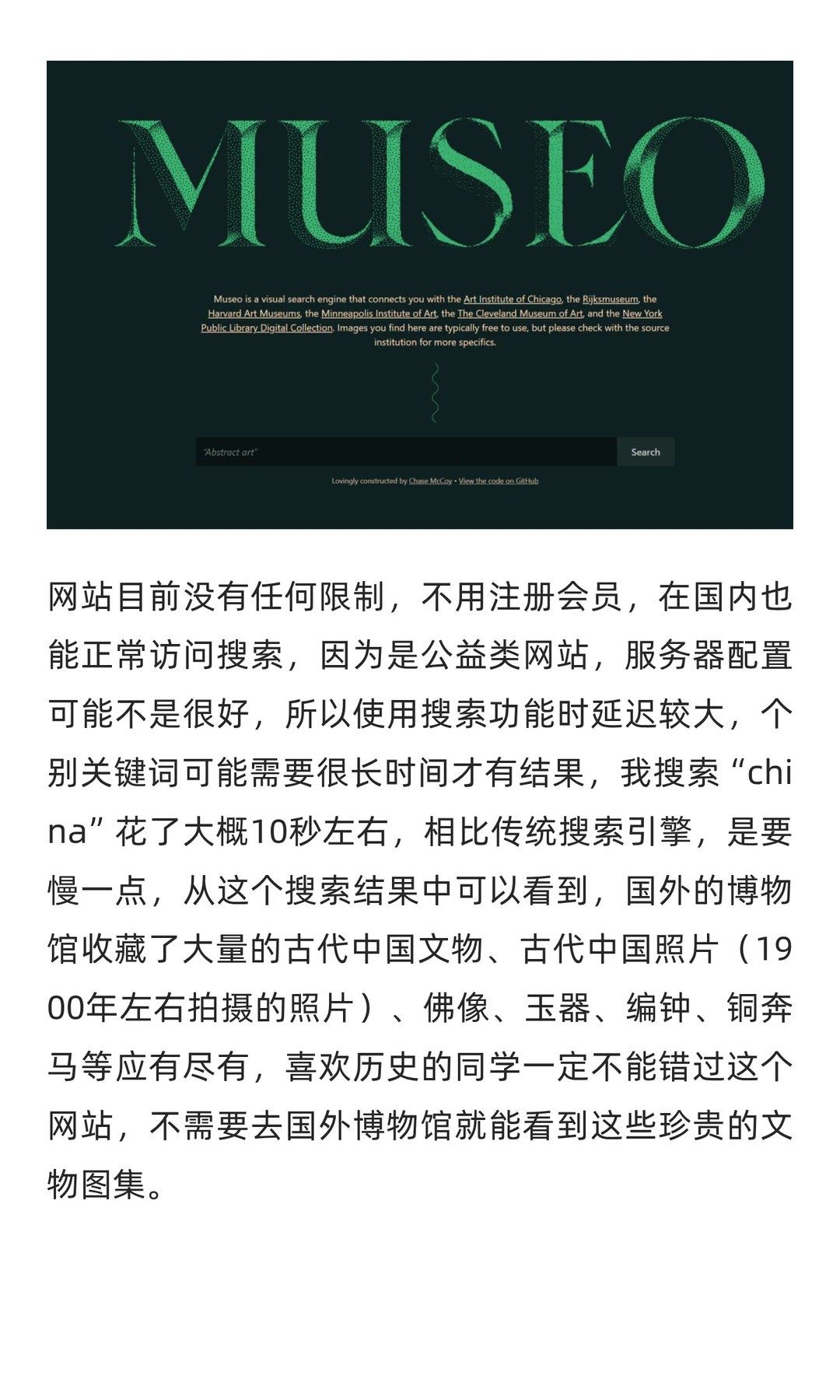 如何搜索国外博物馆高清文物照片？