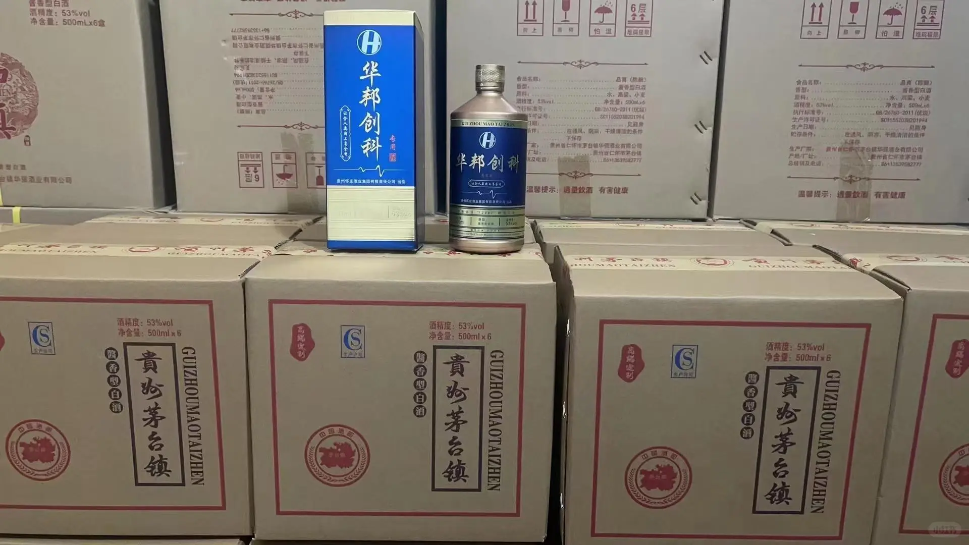 定制用酒