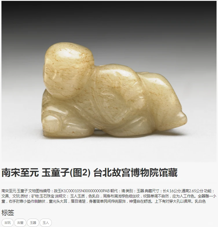 馆藏文物古董数据库网页端