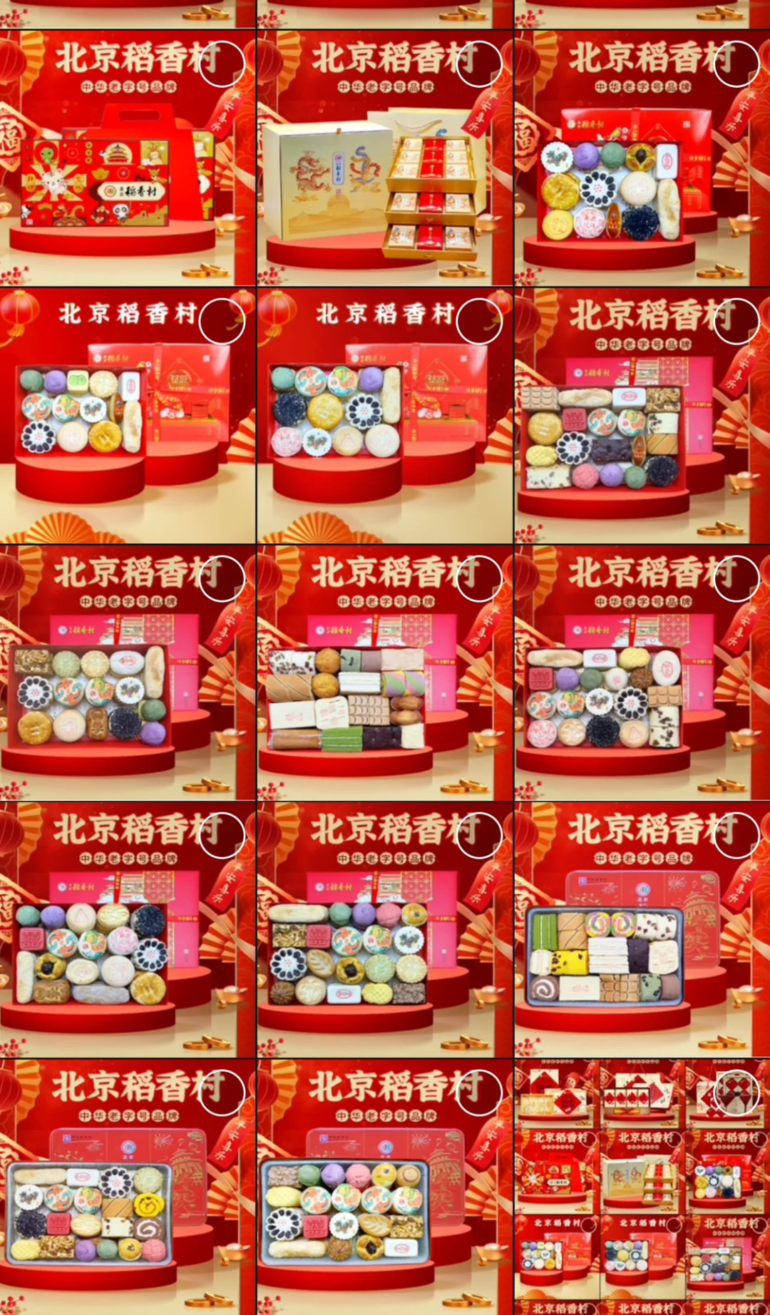 年货全品类集采价4-7折，手慢无