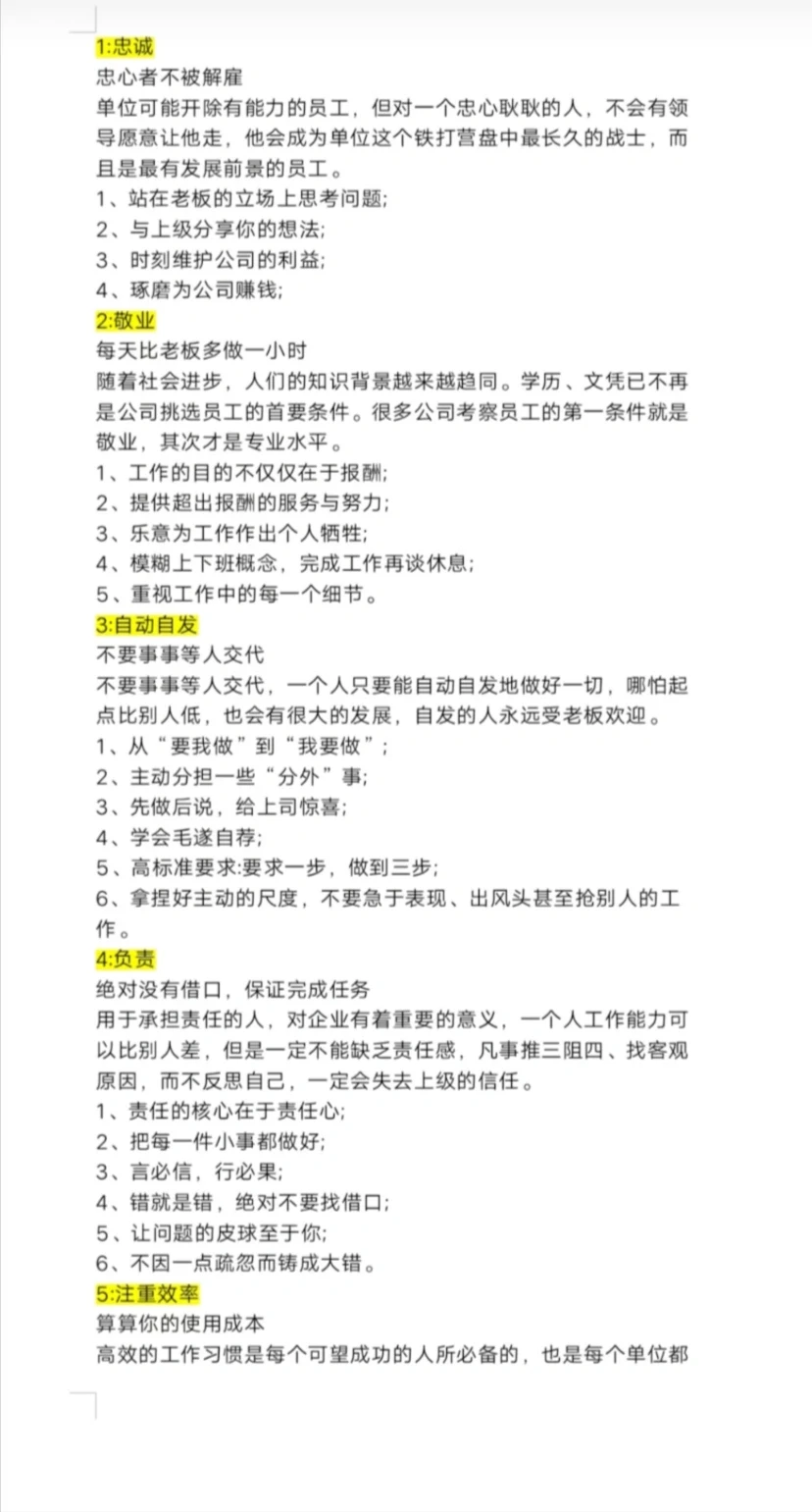 我敢说这种采购将来都是高管！也太牛了?