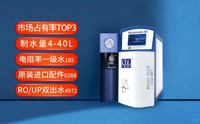 北京山东云南小型去离子水设备灵活应用方案