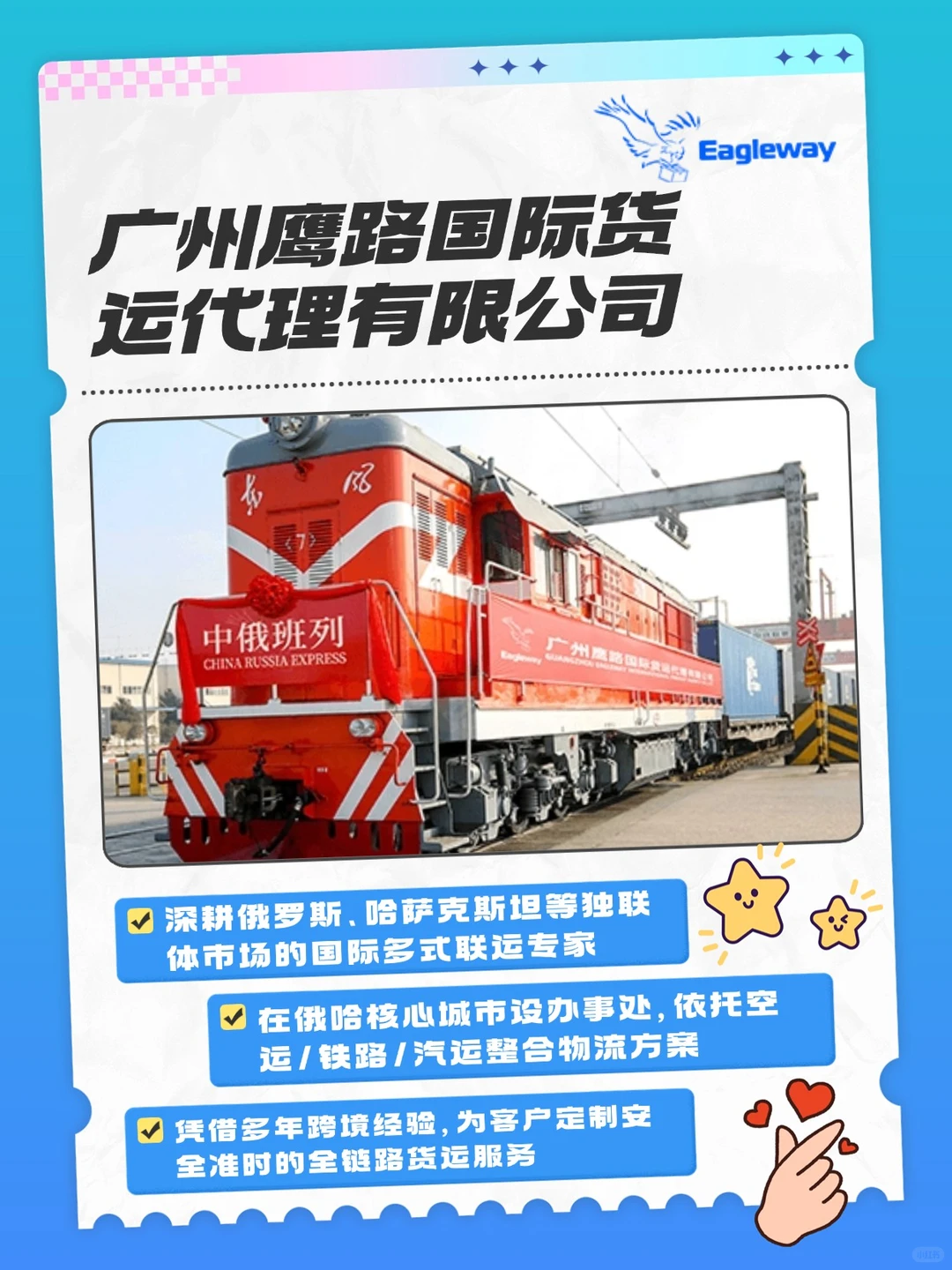 一天认识一个出海俄罗斯企业:鹰路