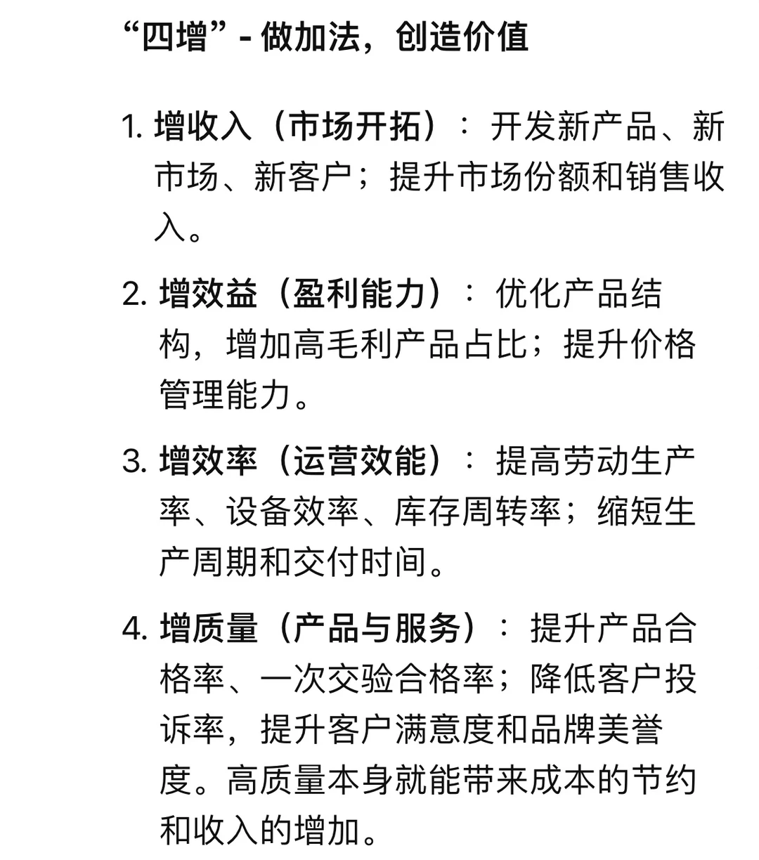 别再只会“砍价”了，学会“五降四增四精”