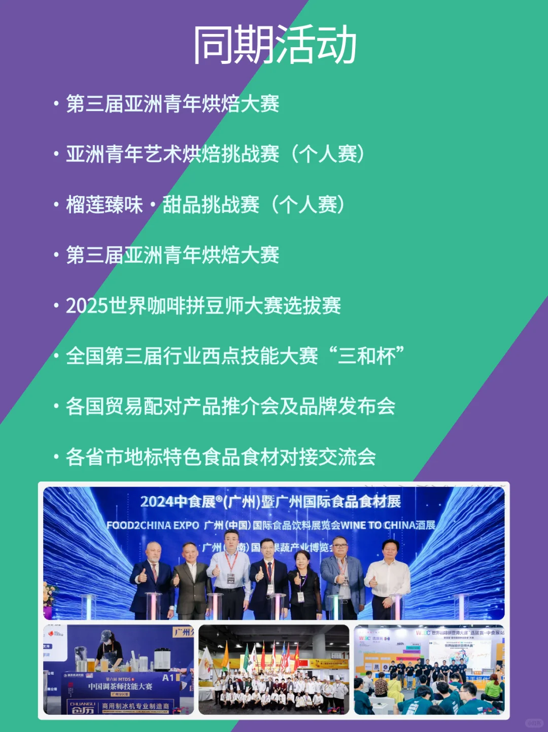 广州餐饮人/吃货必冲 9月中食展全攻略?