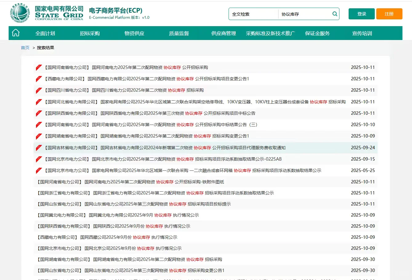想建一个群用于沟通国网协议库存项目