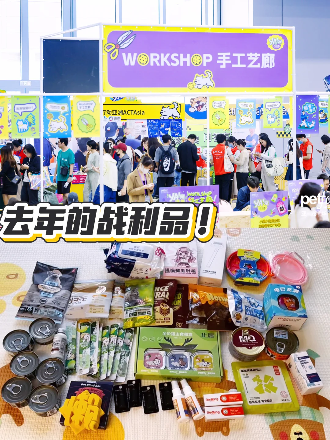 可颂在亚宠华南展等你面基?