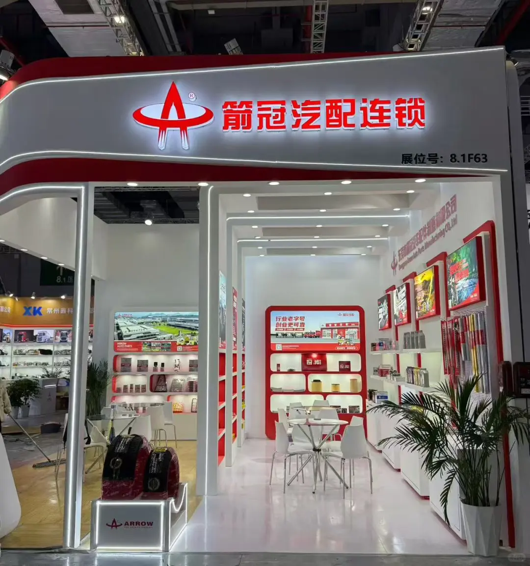 SHANGHAI AUTOMECHANIKA