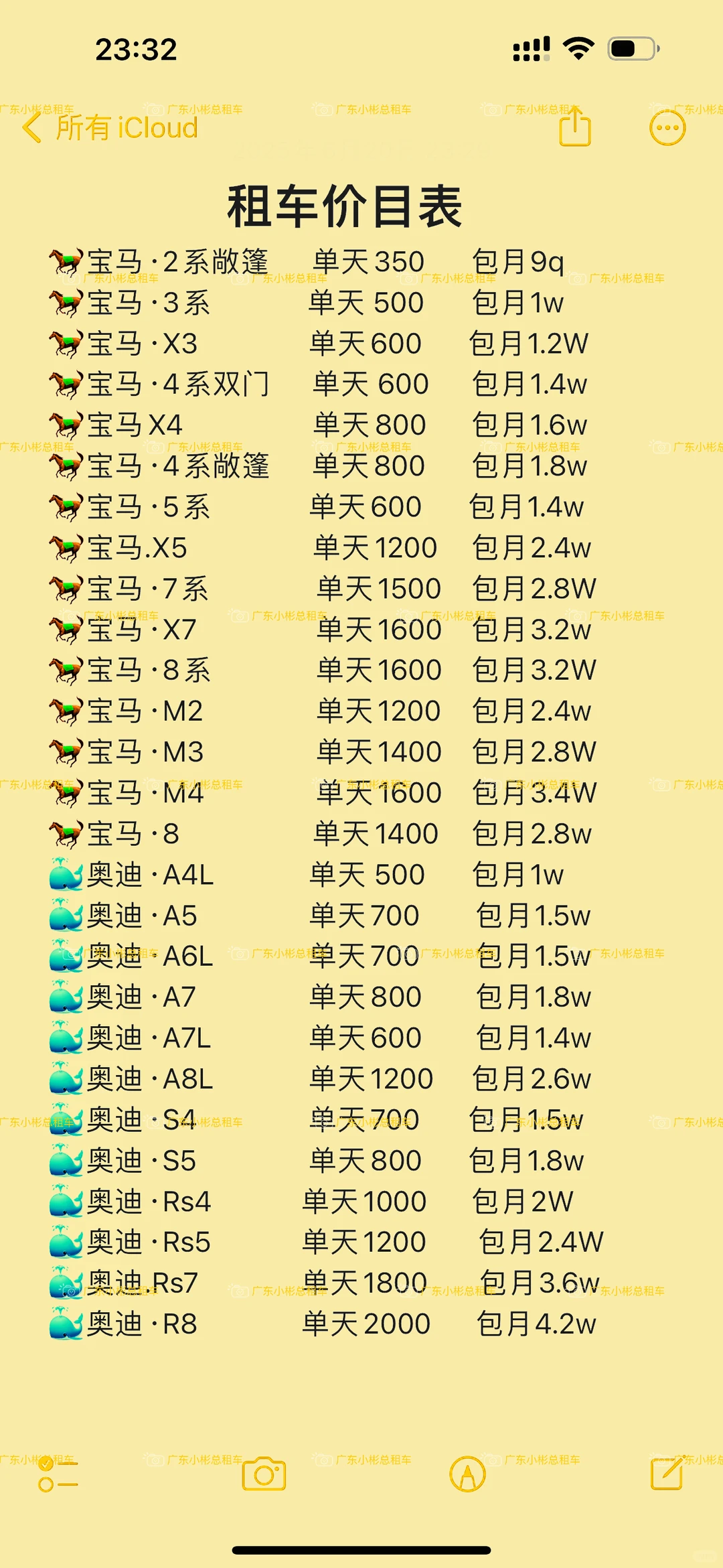 12月租车价格表！欢迎大家前来参考