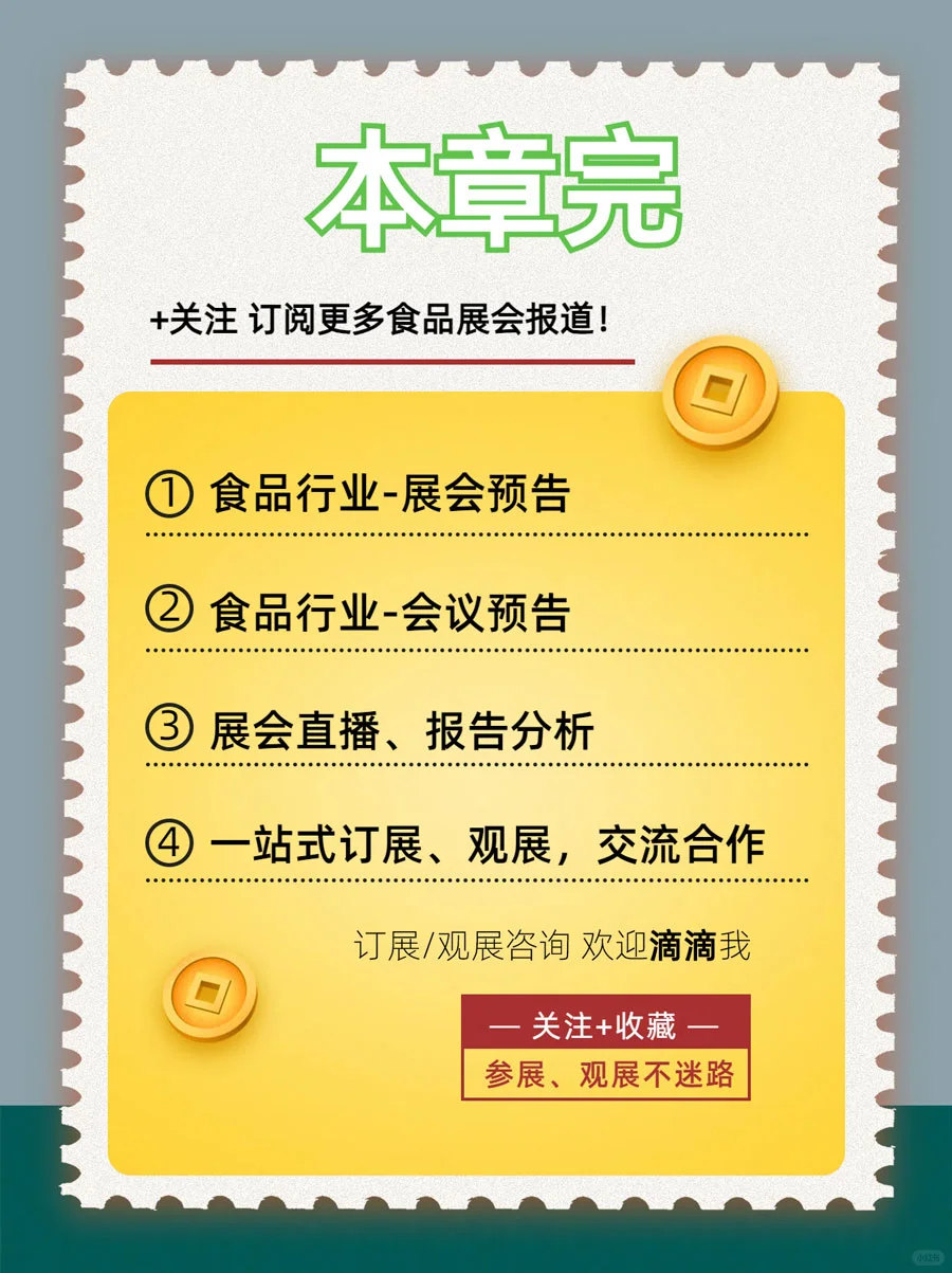 参观攻略-2024上海进博会