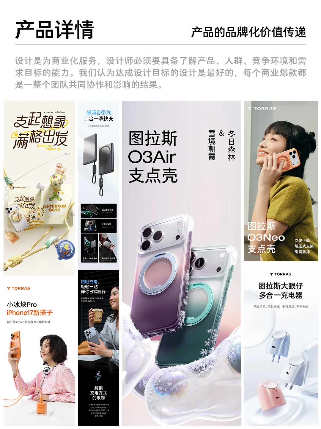 揭秘图拉斯设计岗，邀你一起创造好设计！