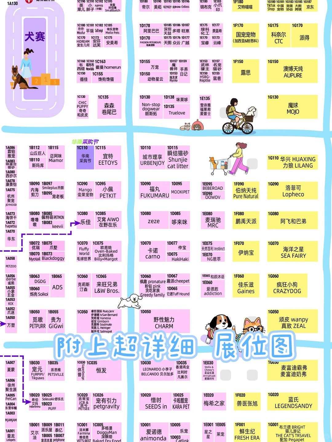 亚宠华南展福利！揪20位粉丝免费逛展啦?