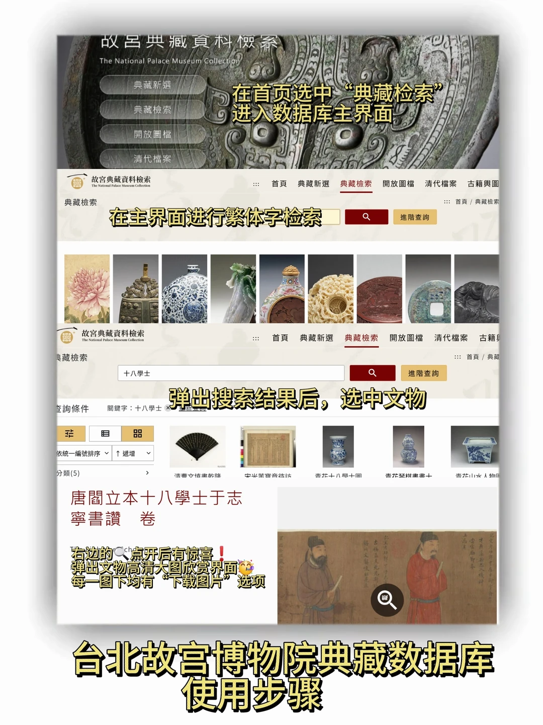 PKU研0|陪伴我毕论的文物数据库推荐(一)