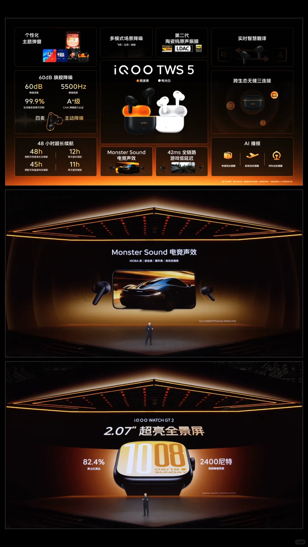 iQOO-15系列新品发布会
