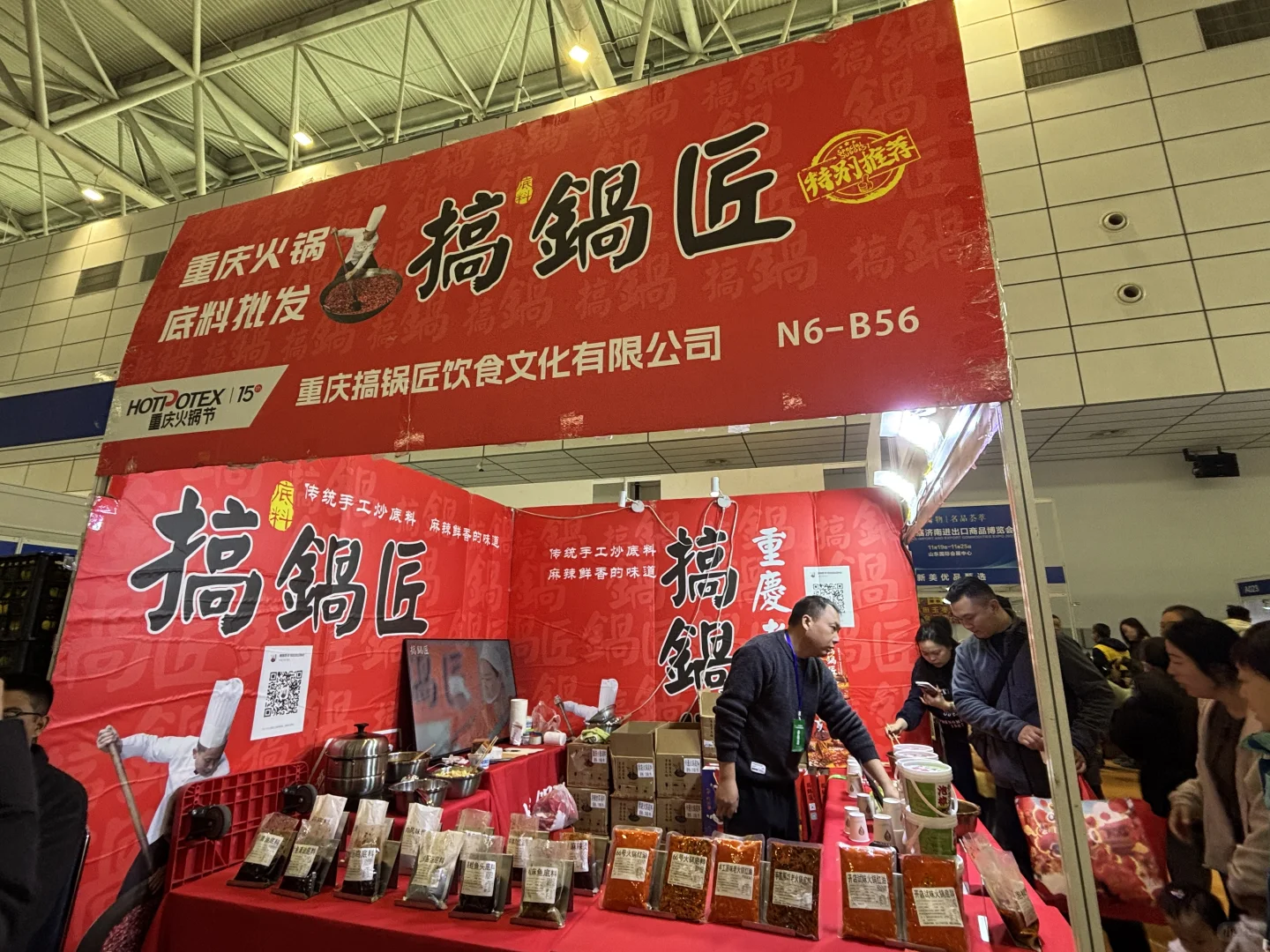 山东国际会展中心