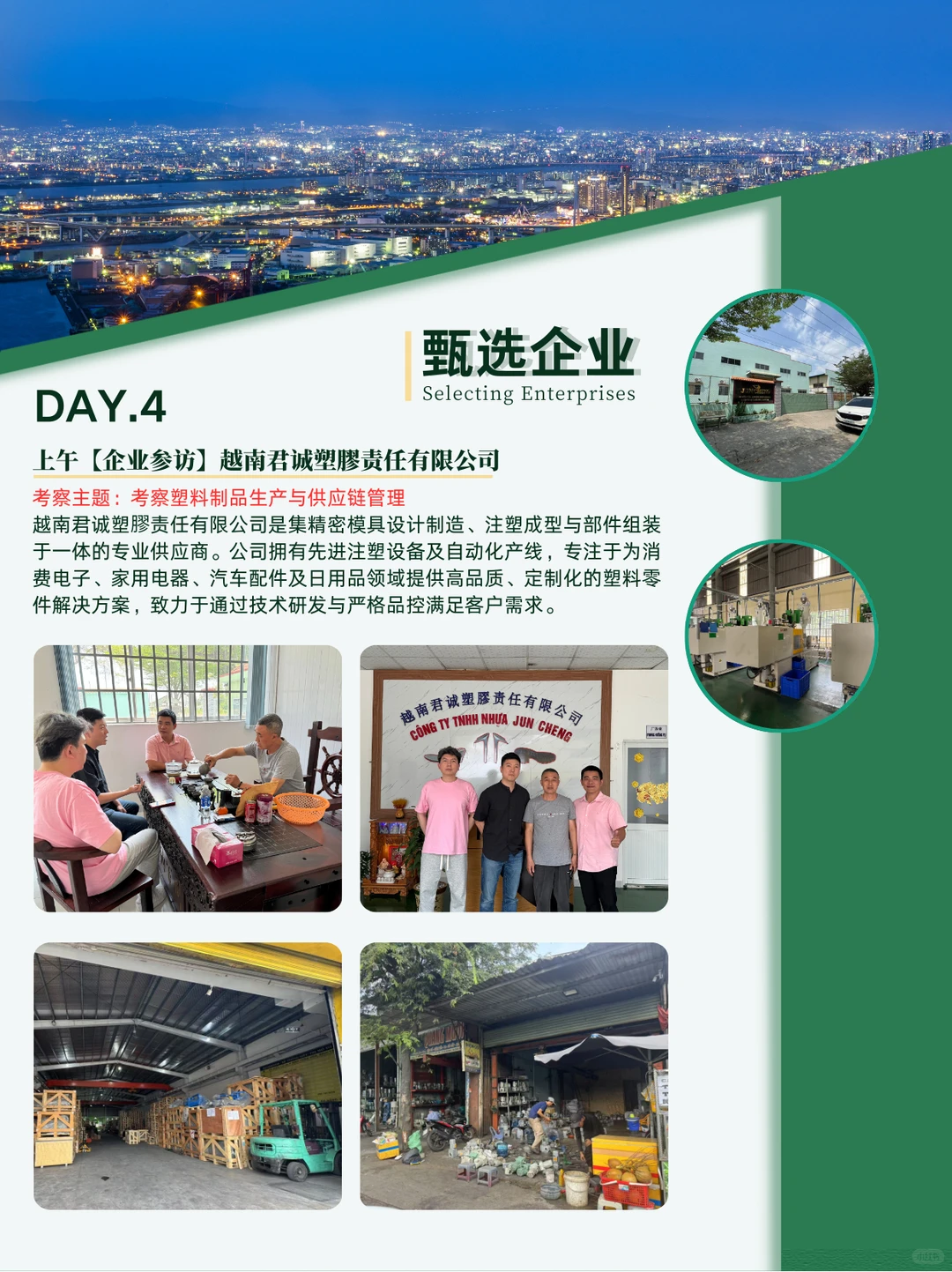 越南工业链探访 | 电机技术与制造深入考察