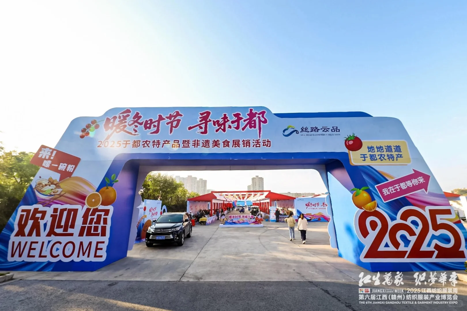 活动策划 | 纺织服装周暨服装产业博览会