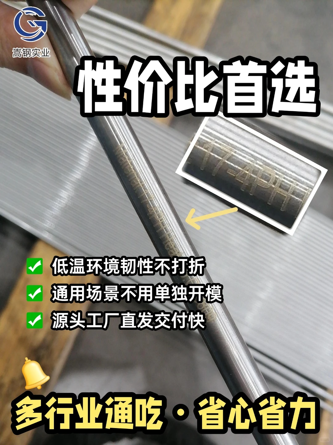 17-4PH 采购避坑|小白秒上手?