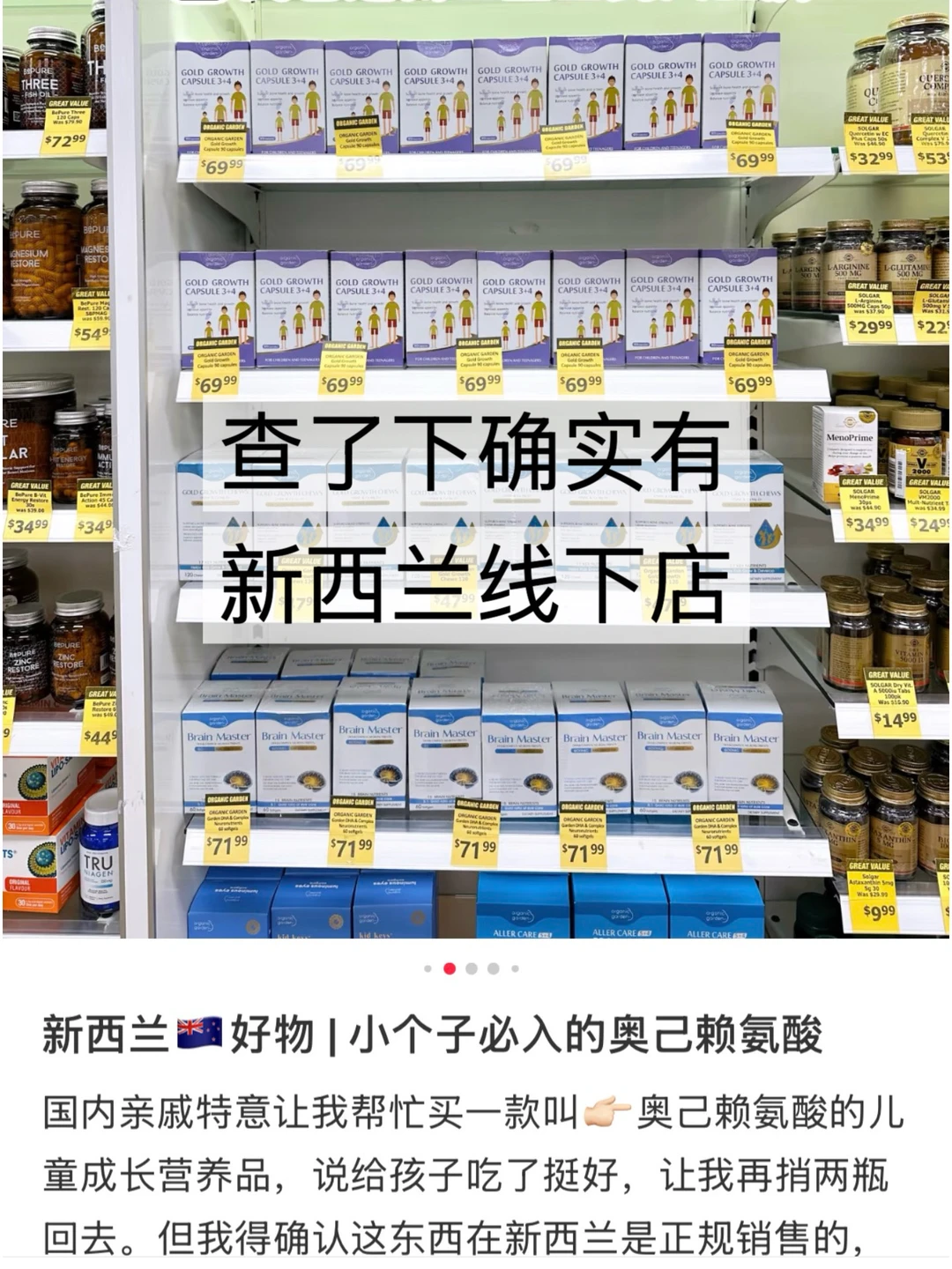 百万博主周洲推荐的奥己赖氨酸咋样啊？