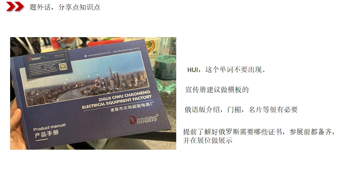 俄罗斯钢铁展解析及参展注意事项