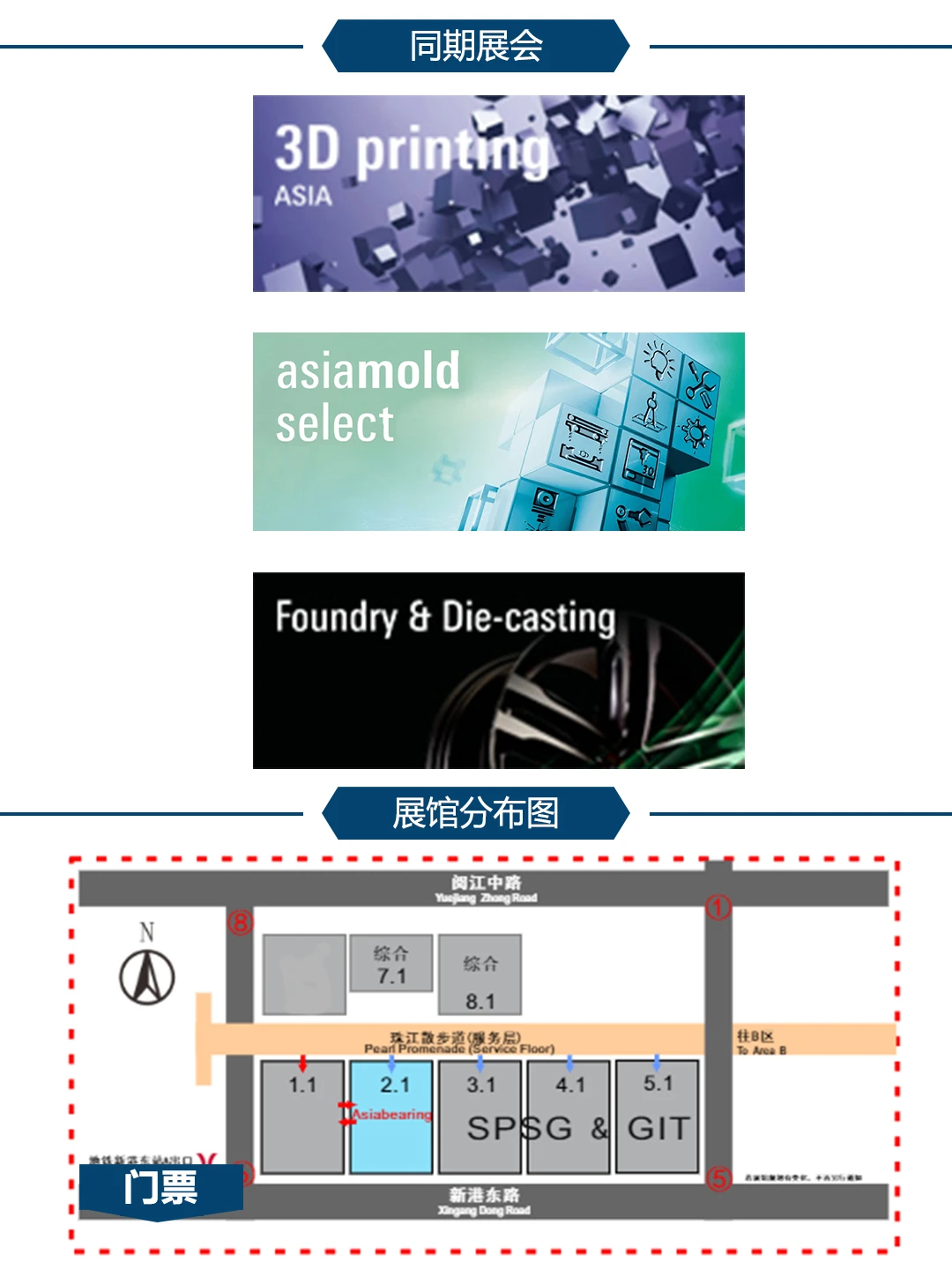 广州国际轴承及专用制造装备展，观展报名中
