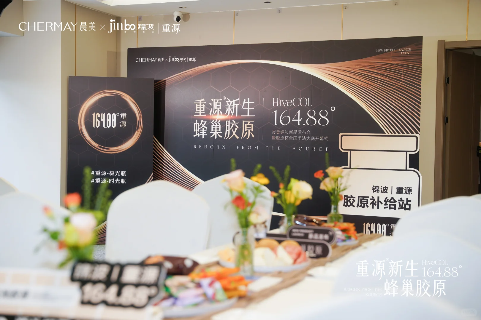 CHERMAY｜锦波重源新品发布会！