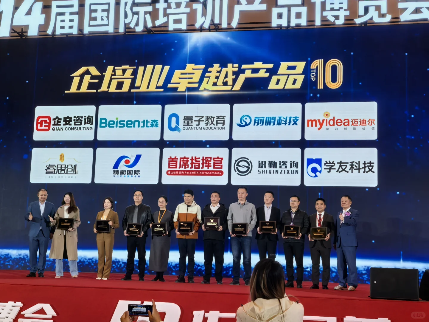 培训博览会发布：企培业卓越产品TOP10