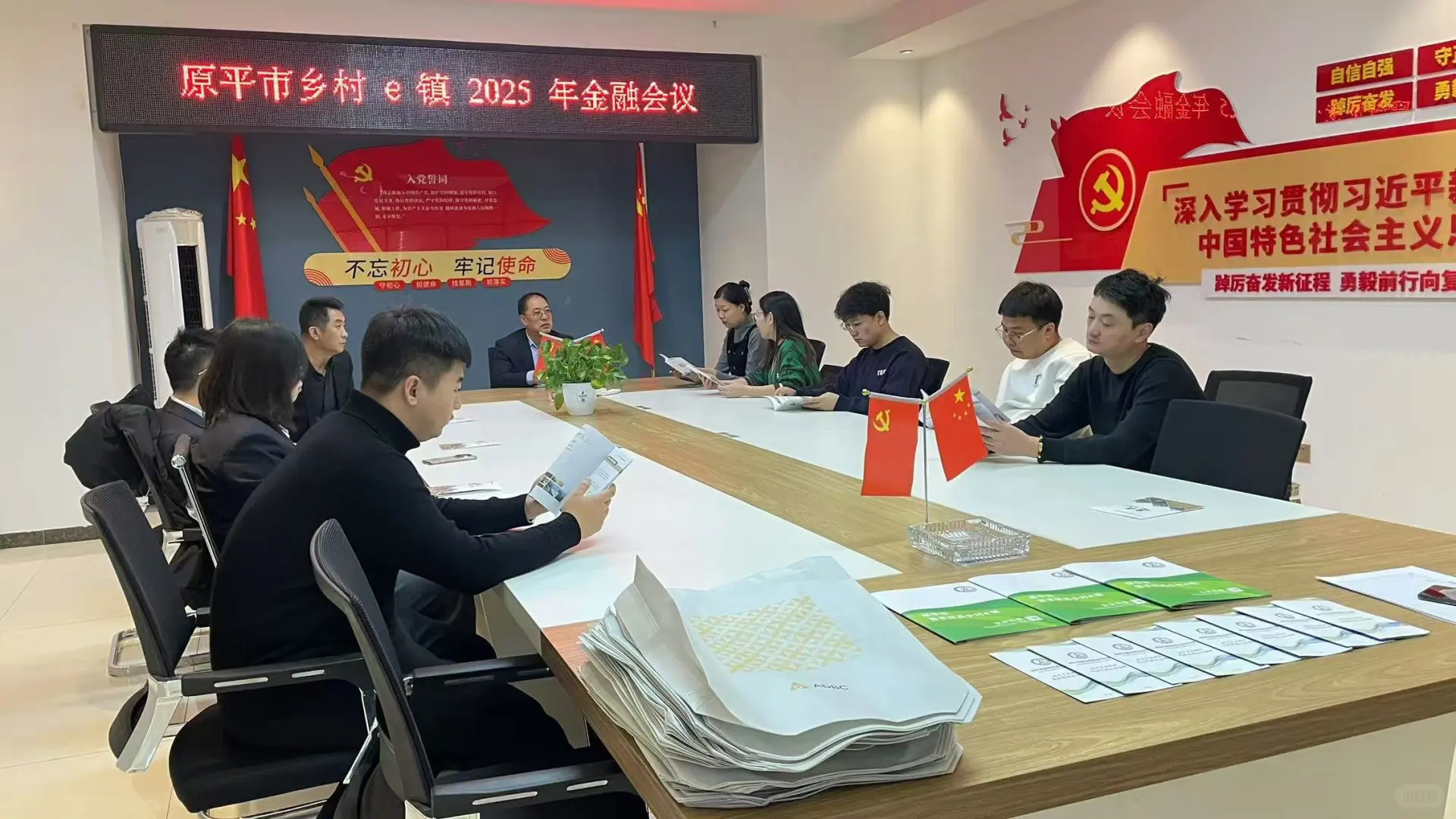 原平市乡村e镇举办银企对接交流会银企携手促