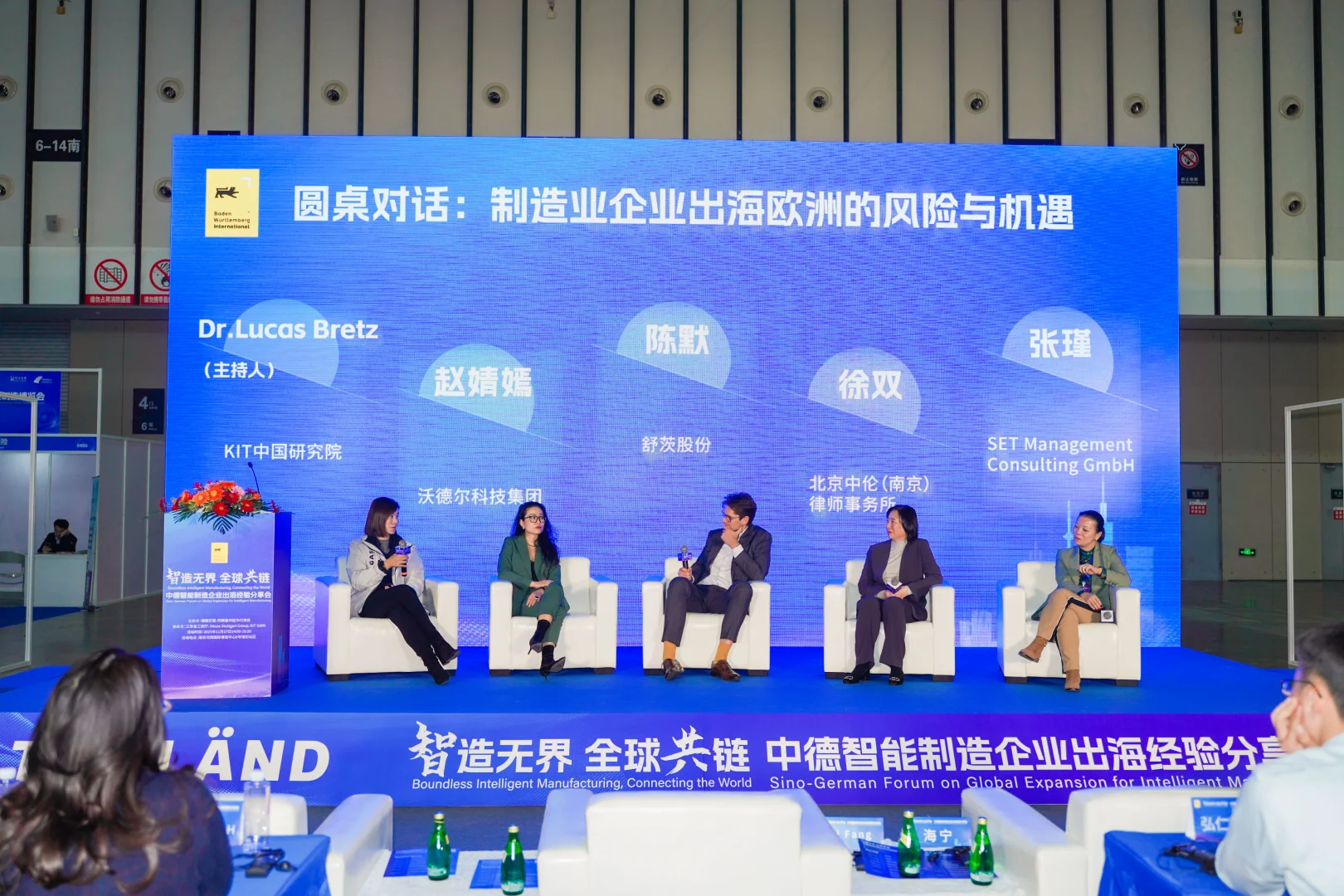 2025年世界智能制造博览会?