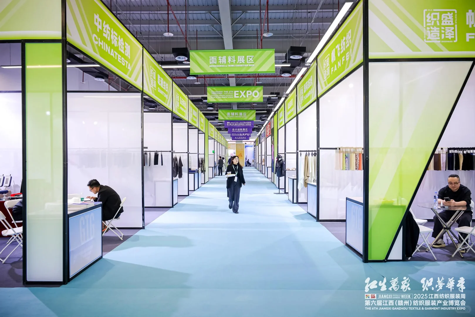 活动策划 | 纺织服装周暨服装产业博览会