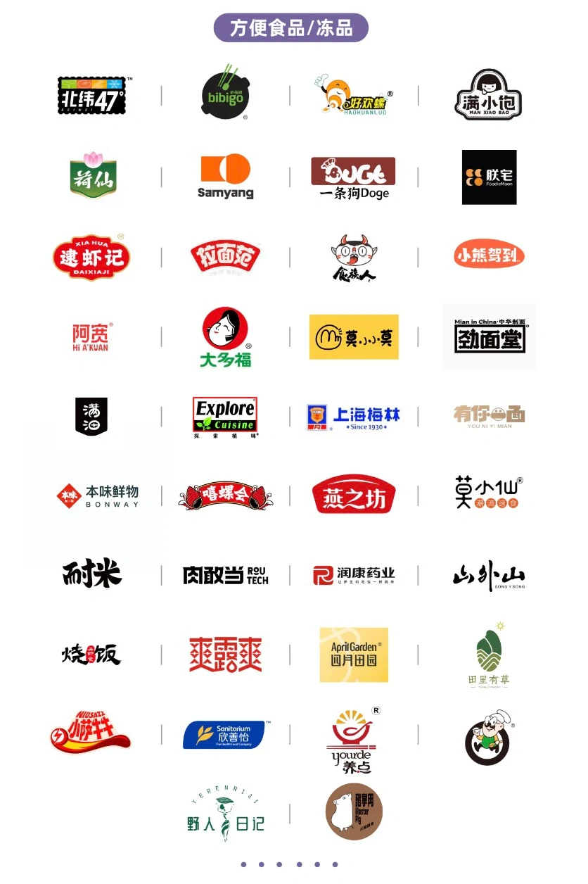 参展预告|上海FBIF食品饮料创新展见!