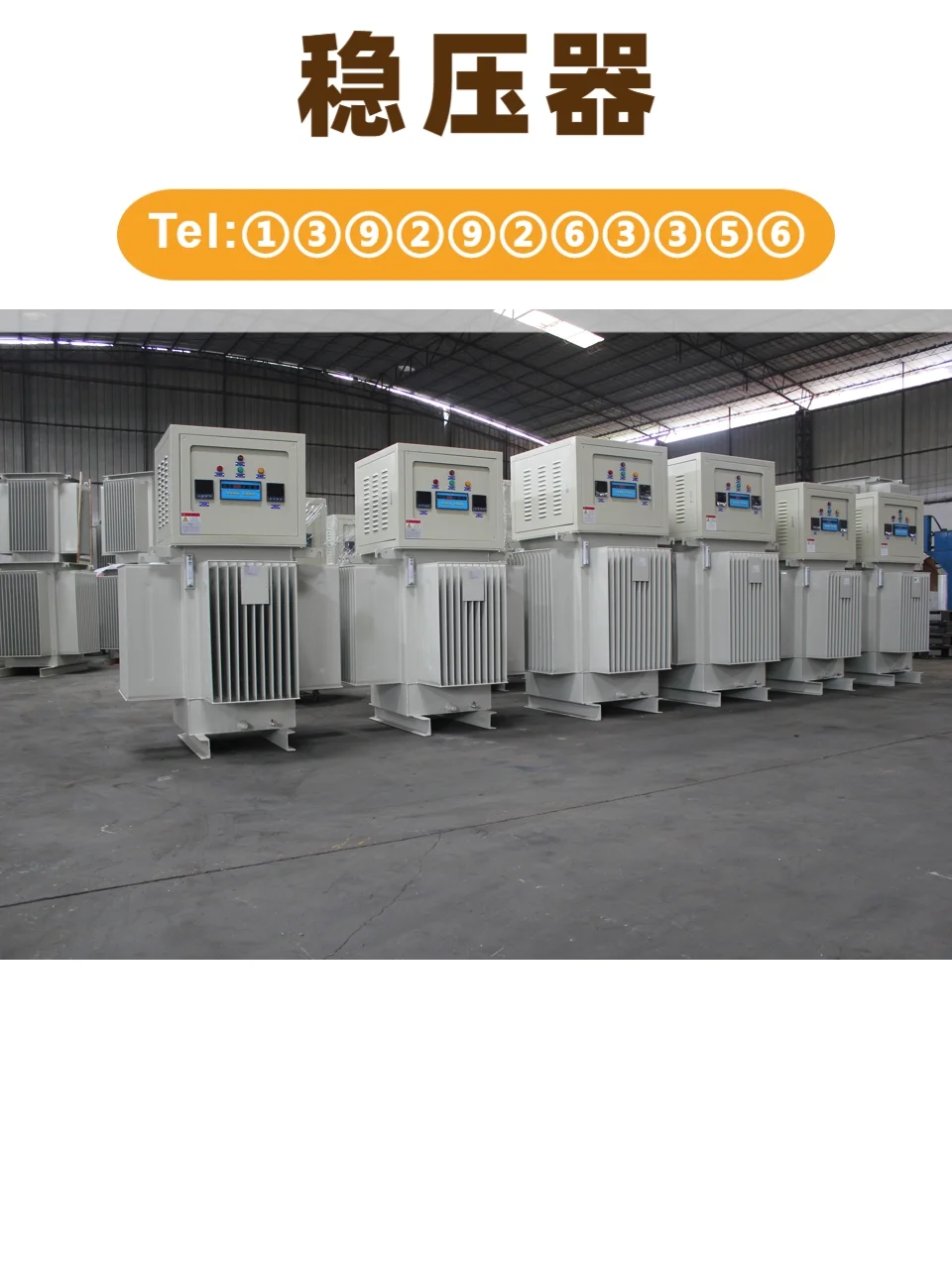 白山出口东南亚稳压器供应商