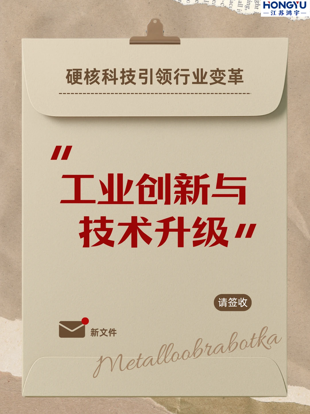 聚焦金属加工前沿，硬核科技引领行业变革