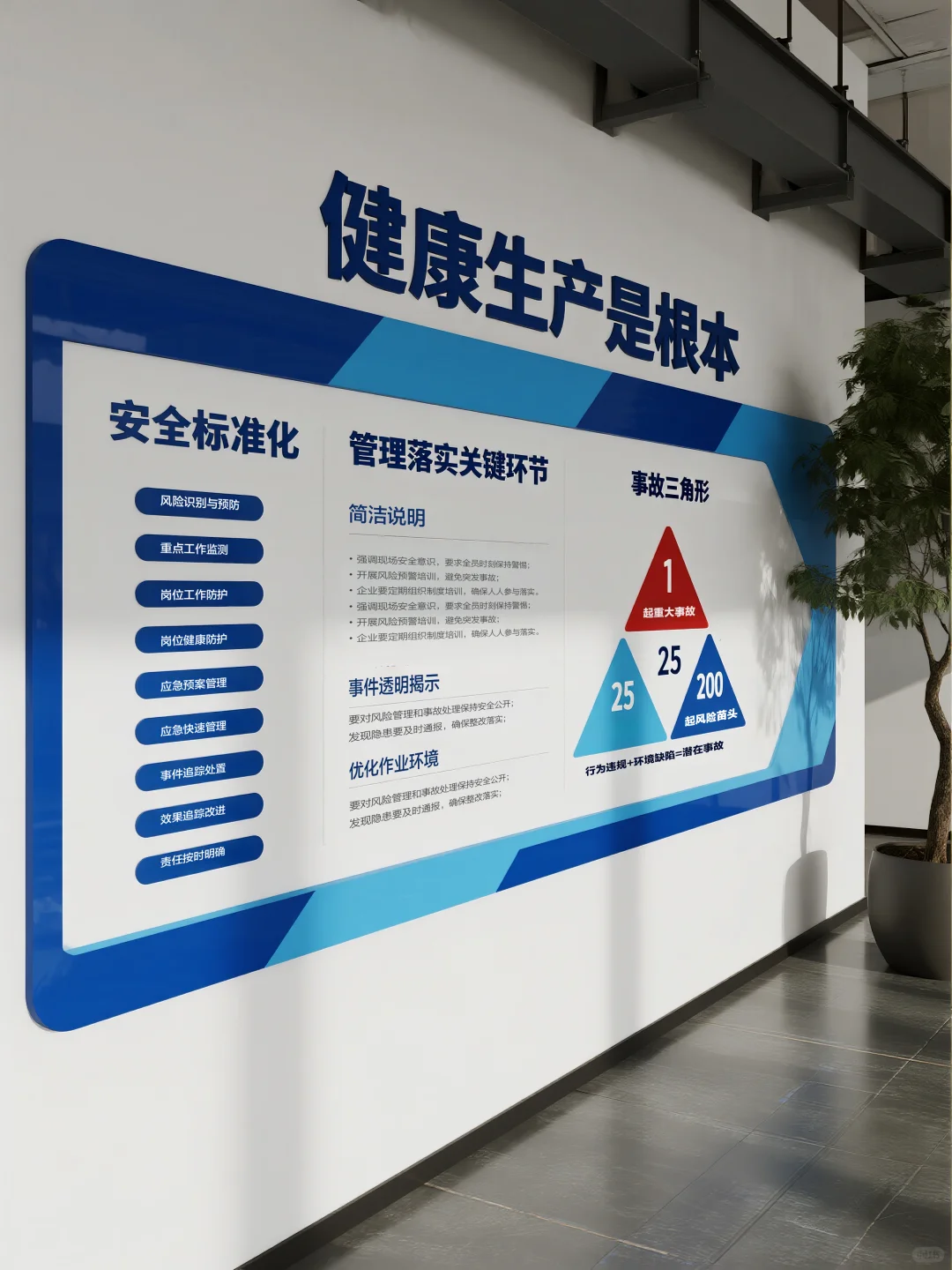 ? 工厂车间这样装文化墙，谁还想看白墙