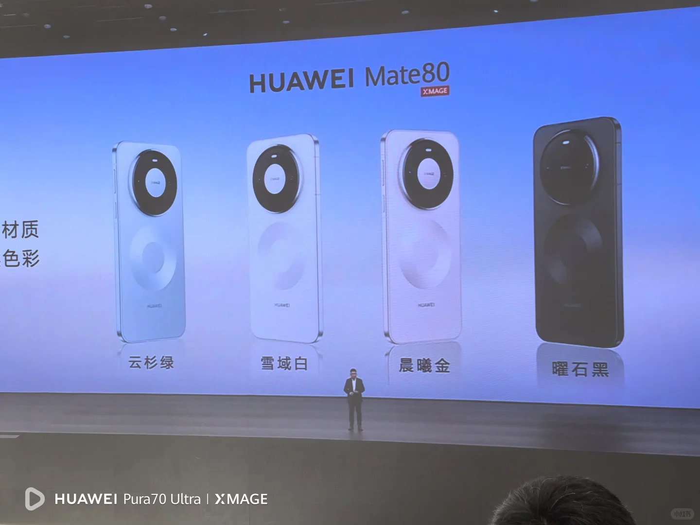 华为与花粉的双向奔赴-Mate系列新品会