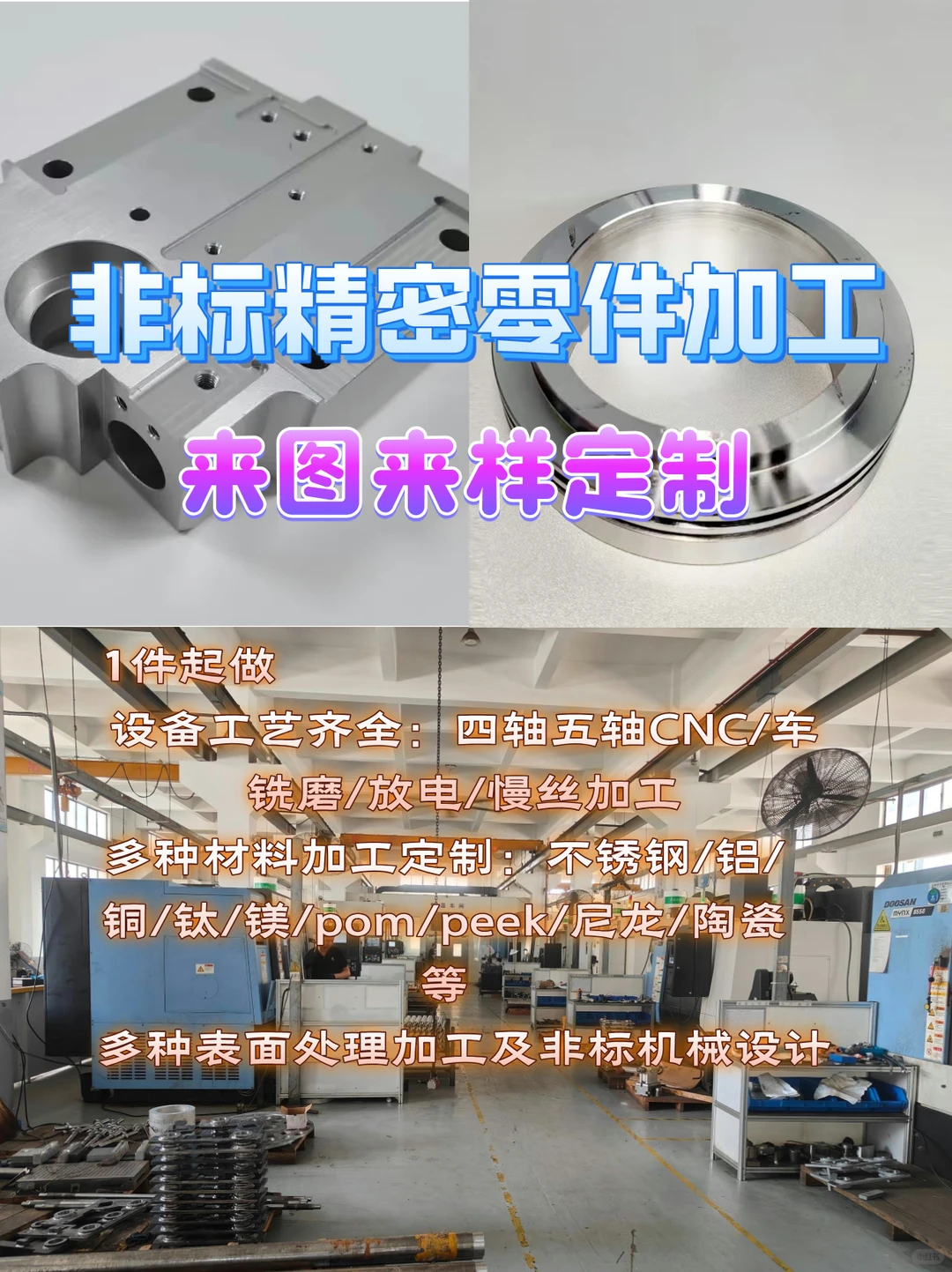 非标精密零件加工供应商推荐