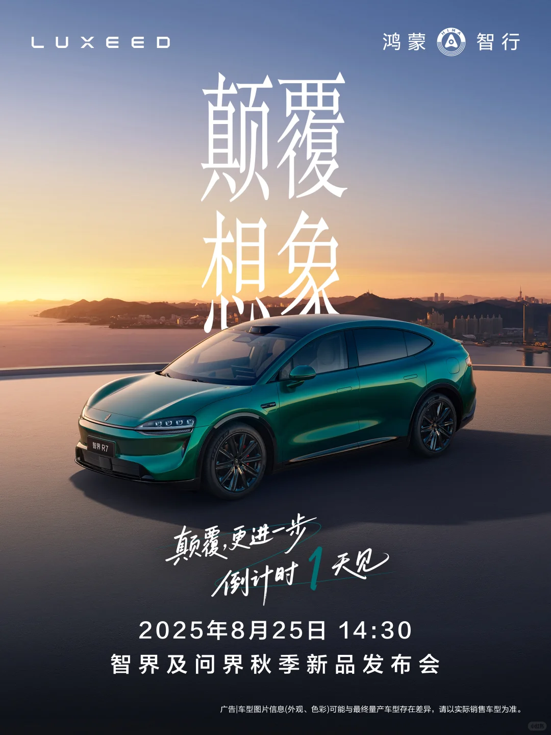 倒计时1天！智趣体验，超越期待！