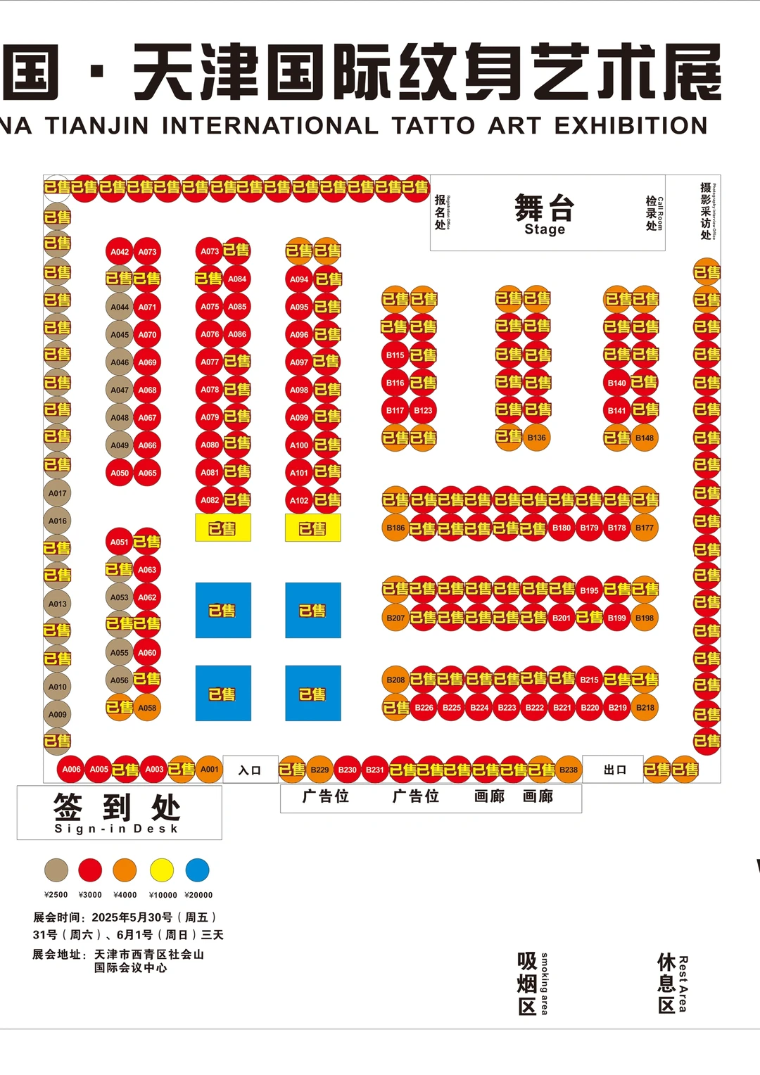 展位不多了，尽快预定哦‼️