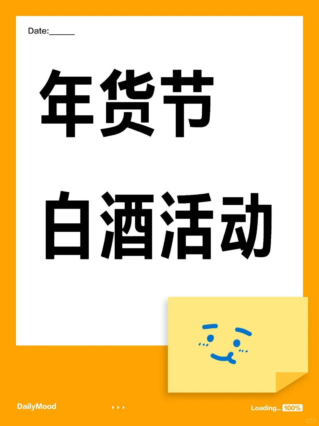 狗东年货节，跟作业（保姆式）