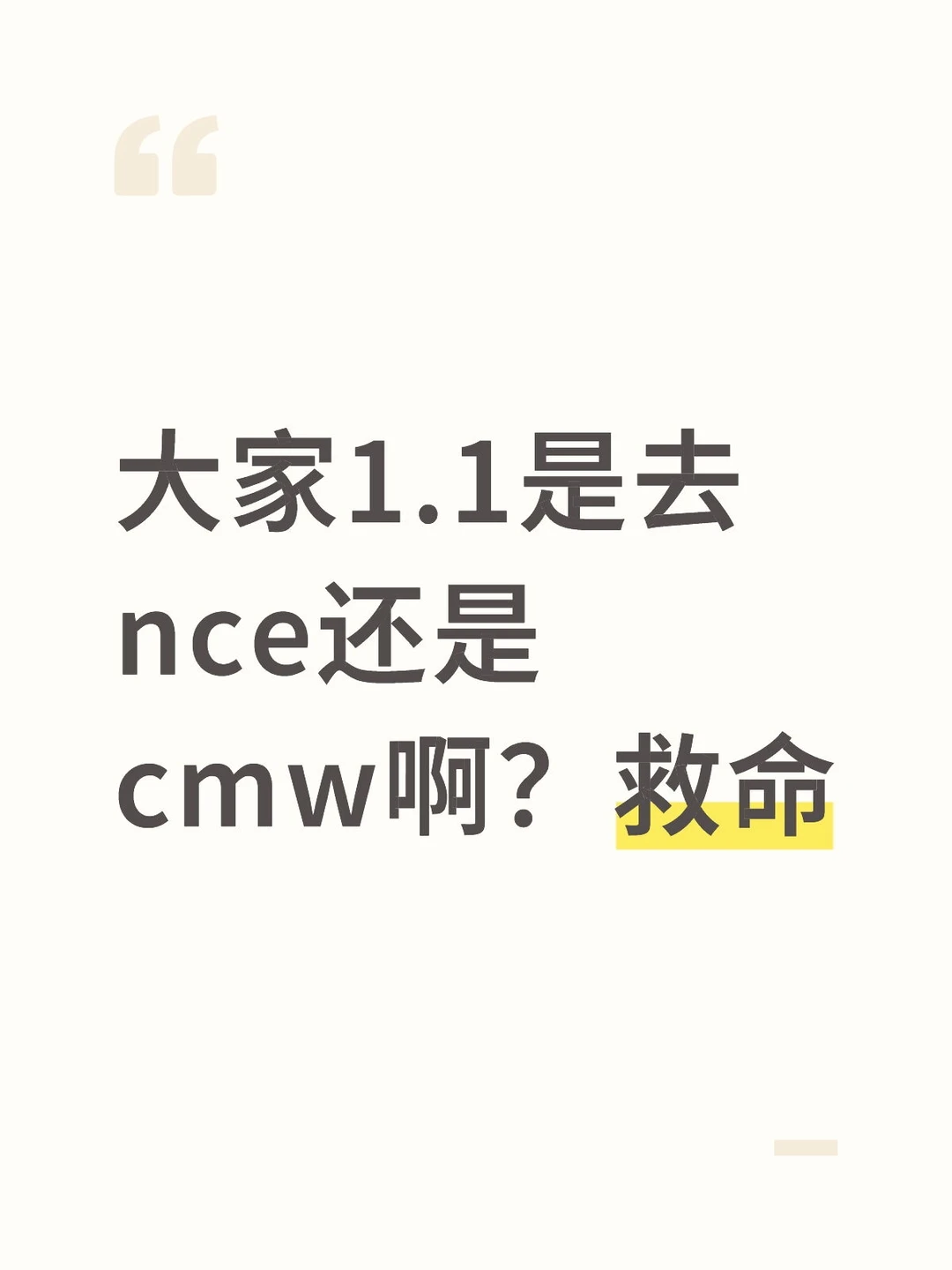 元旦去哪里。。