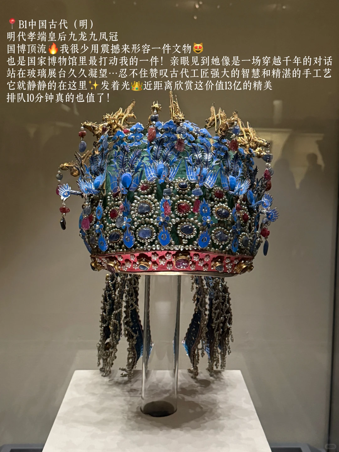 ?北京国博|B1古代中国馆必逛的16件展品‼️