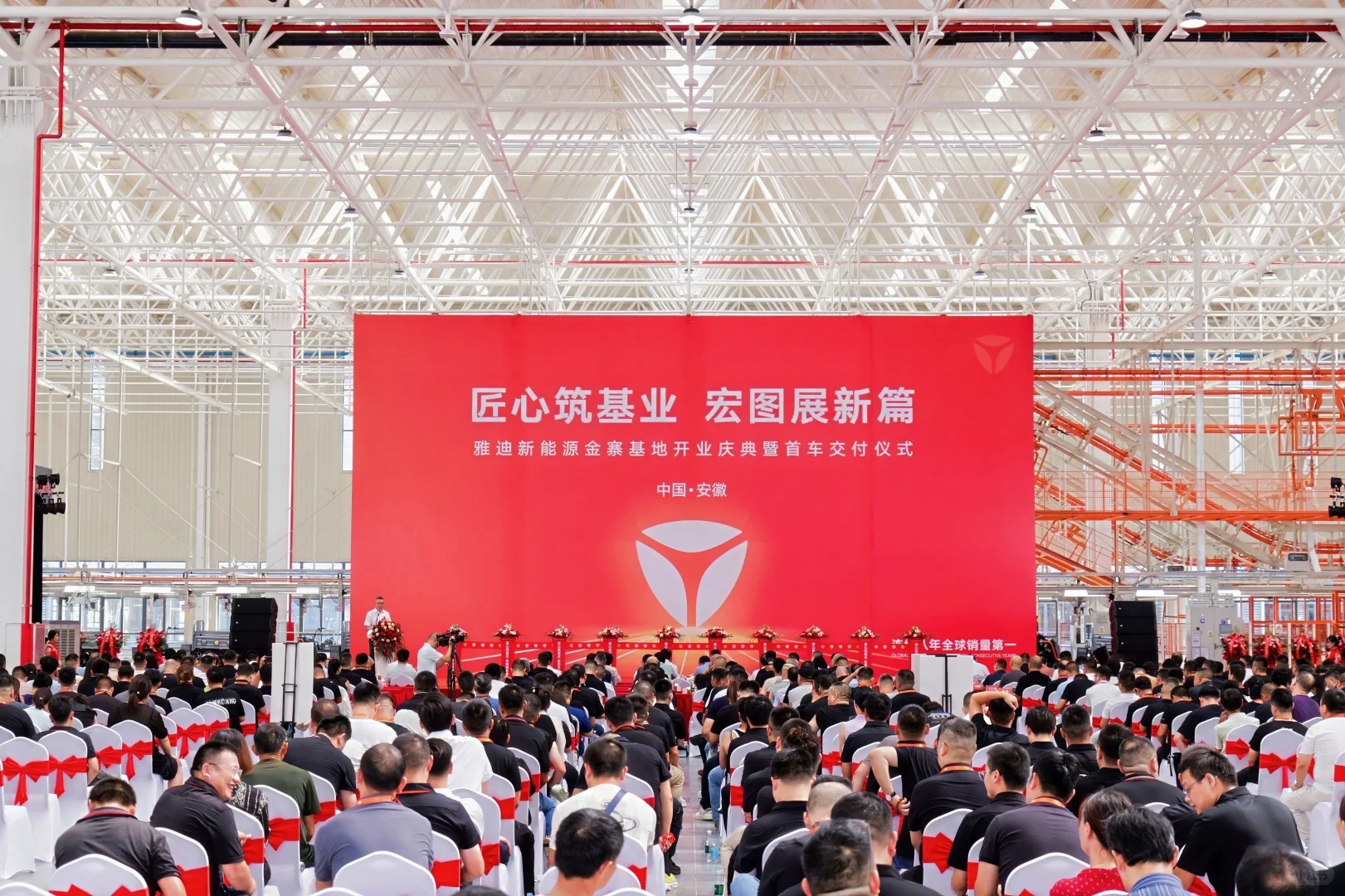 新品发布会现场图片直播