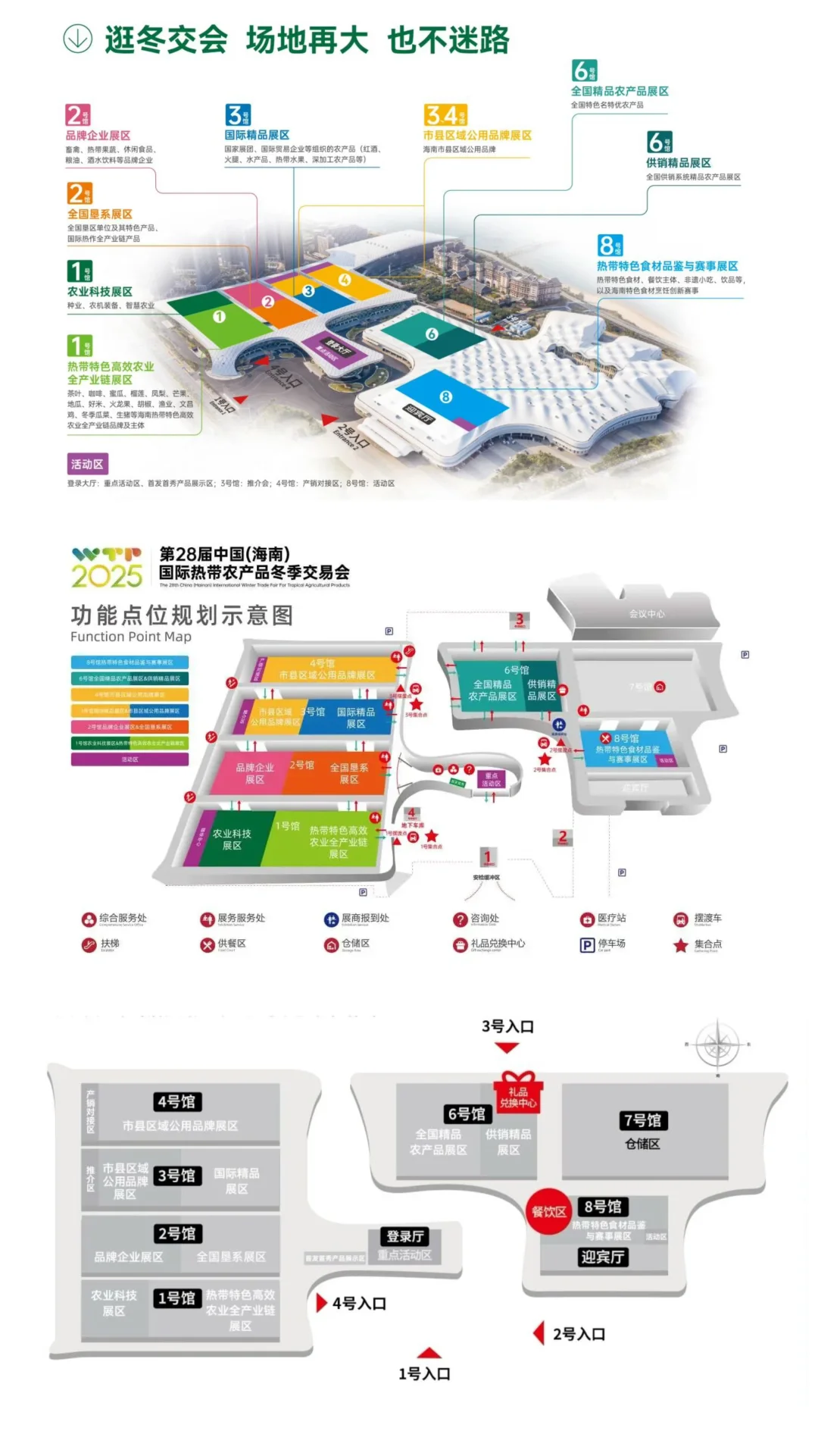 ?2025海南冬交会逛展攻略！看这一篇就够啦✨