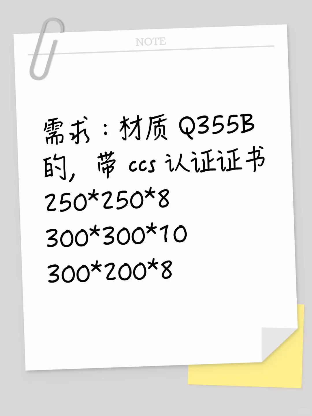 求购方管 带 ccs 认证证书