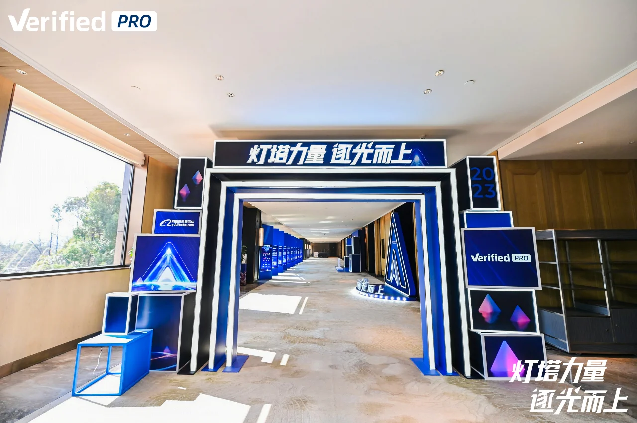 行业领袖商家年度盛典