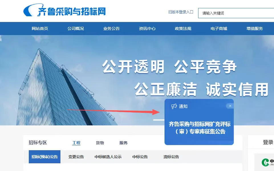 山东有个专家库扩充正在征集中······