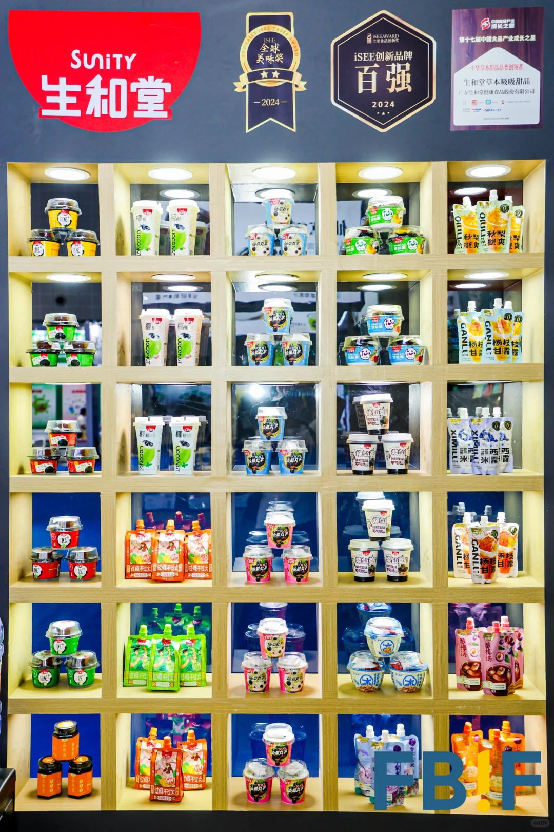小生已就位❗FBIF2024创新食品展不见不散